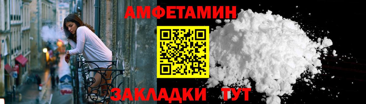 Amphetamine VHQ  АМФ  Маркс  Вход с VPN 