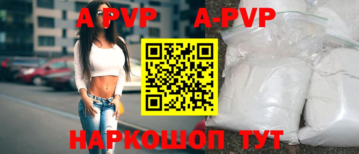 А ПВП  Alpha PVP мука  Вход с VPN  Альфа ПВП Crystall  Alpha-PVP кристаллы  Маркс 