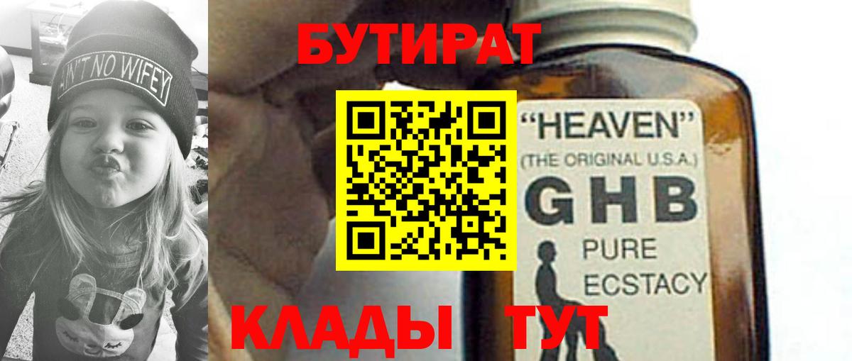 Бутират 99% Маркс