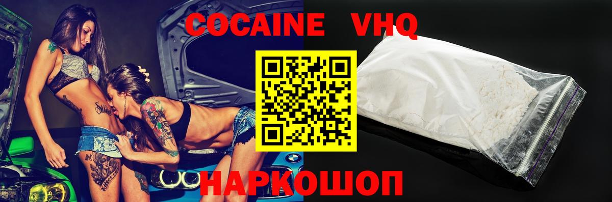 COCAIN  Вход с VPN  Маркс  КОКАИН Перу  КОКАИН 99% 