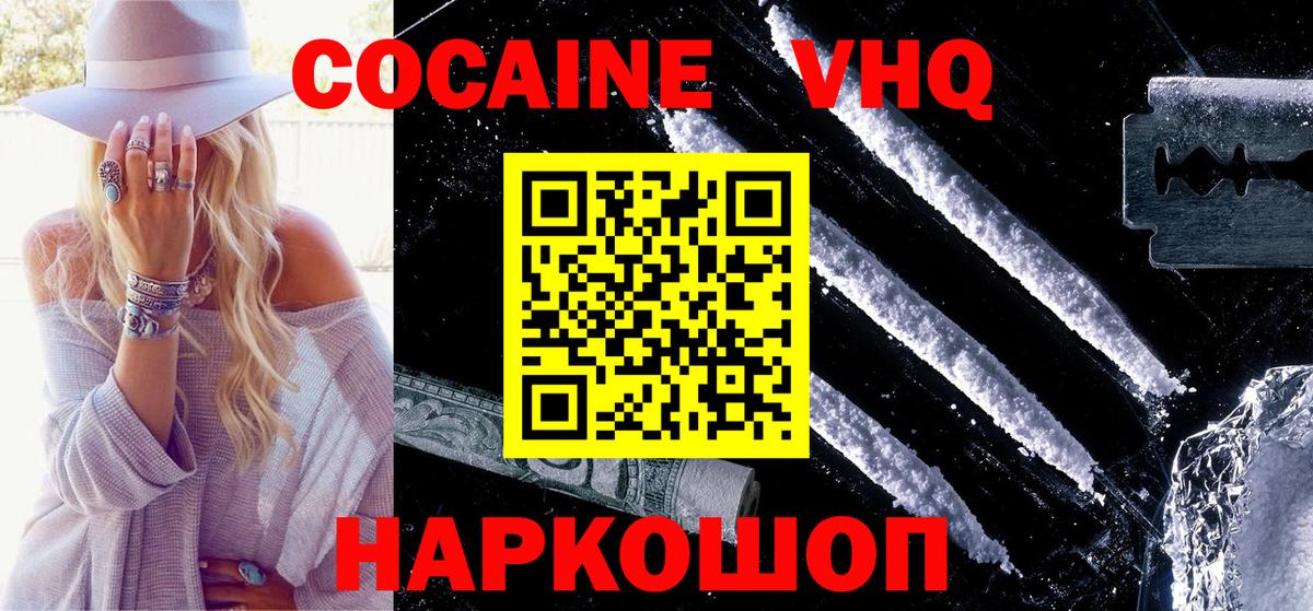 Кокаин 97% Маркс