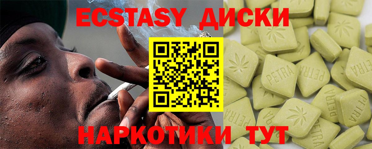 Ecstasy VHQ  Вход с VPN  Экстази  OMG ССЫЛКА  Маркс 