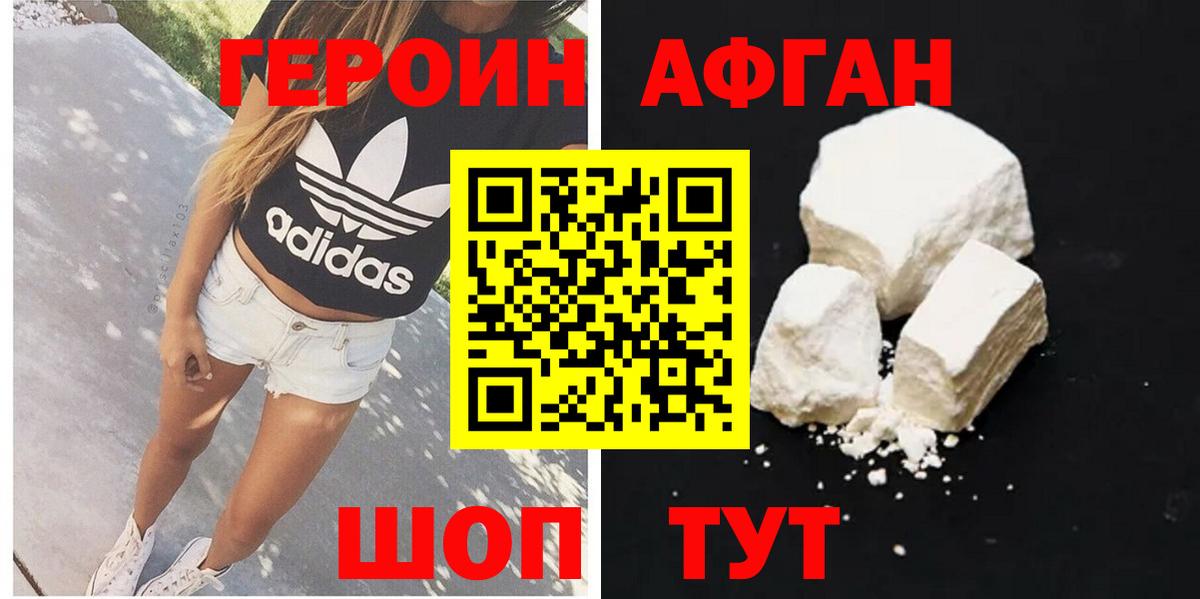 ГЕРОИН VHQ  ГЕРОИН  Маркс  Вход с VPN 