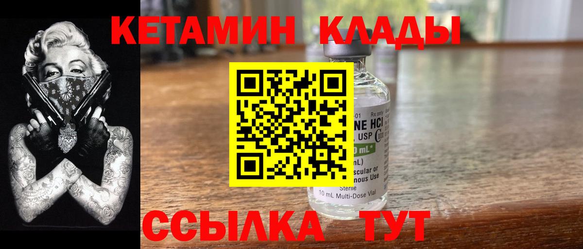 Маркс  КЕТАМИН ketamine  Вход с VPN 