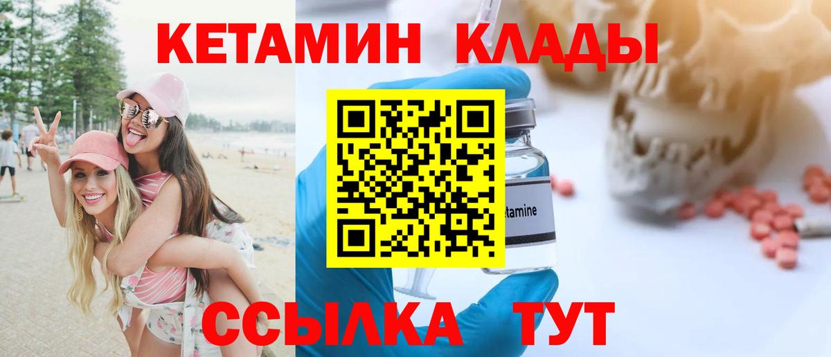 Кетамин VHQ Маркс