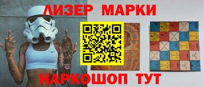 марки lsd Будённовск