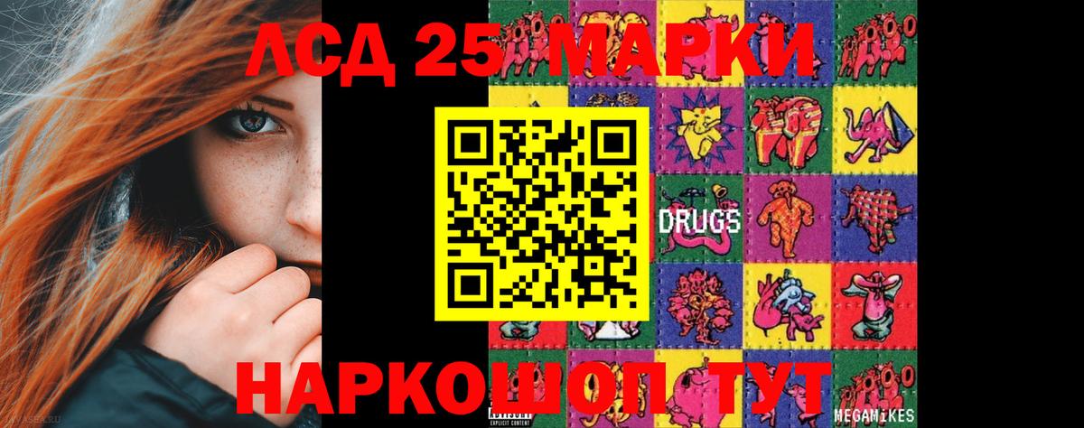 Маркс  Лсд 25 экстази кислота  LSD-25 экстази  Лсд 25 экстази кислота  Вход с VPN 