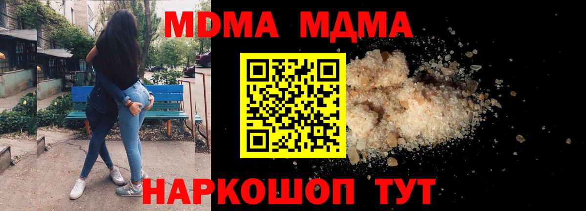 МДМА VHQ  МДМА Molly  Маркс  MDMA  Вход с VPN 