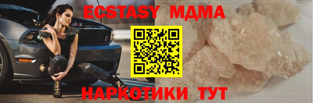 МДМА Molly Маркс