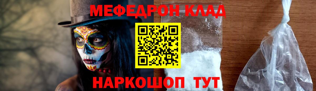МЯУ-МЯУ  Вход с VPN  Мефедрон 4 MMC  Маркс  наркота  МЯУ-МЯУ мука 